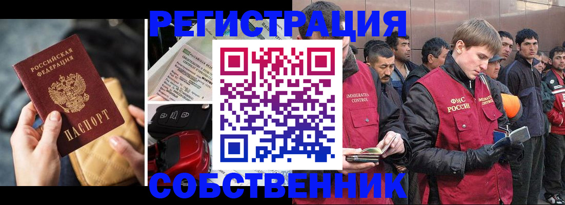 прописка для военкомата в Дедовске