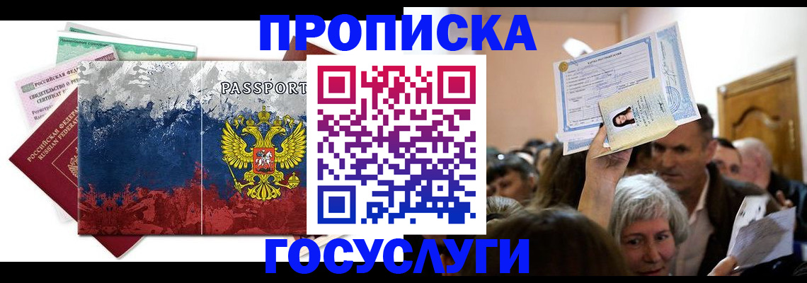 найти адрес прописки в Дедовске